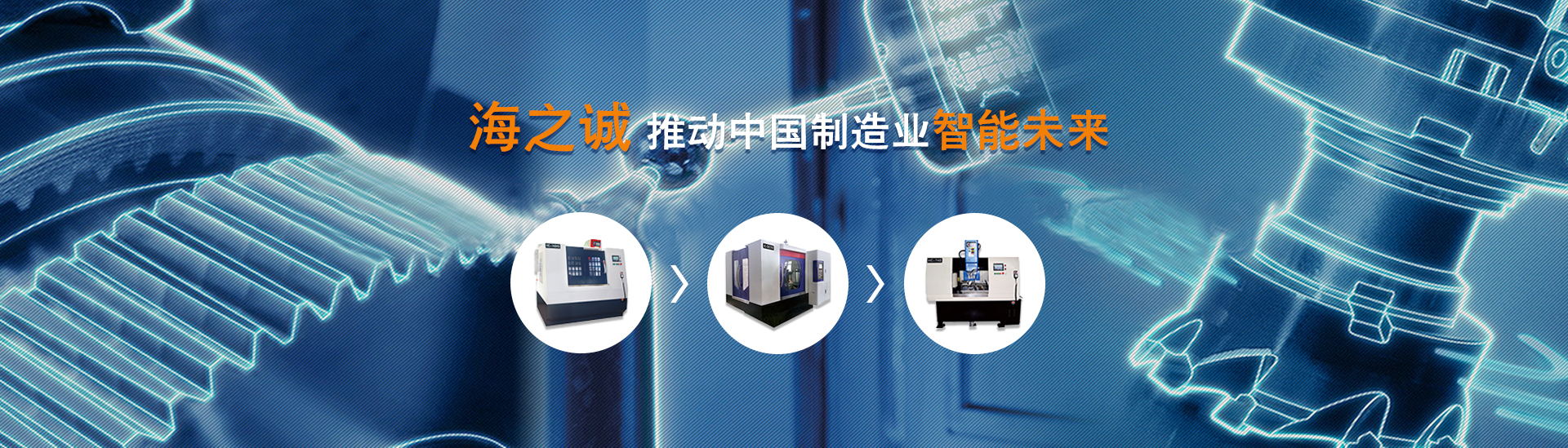 深圳市海之诚自动化技术有限公司